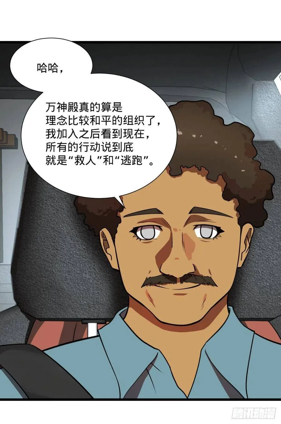 克瑞斯医生 第16页