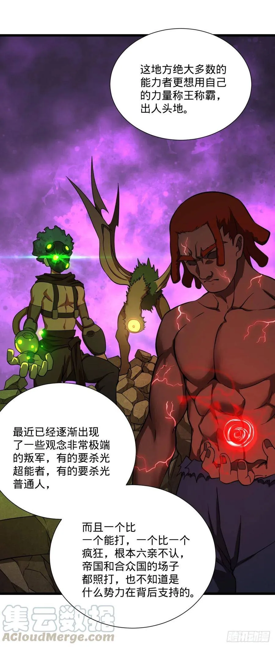 克瑞斯医生 第17页