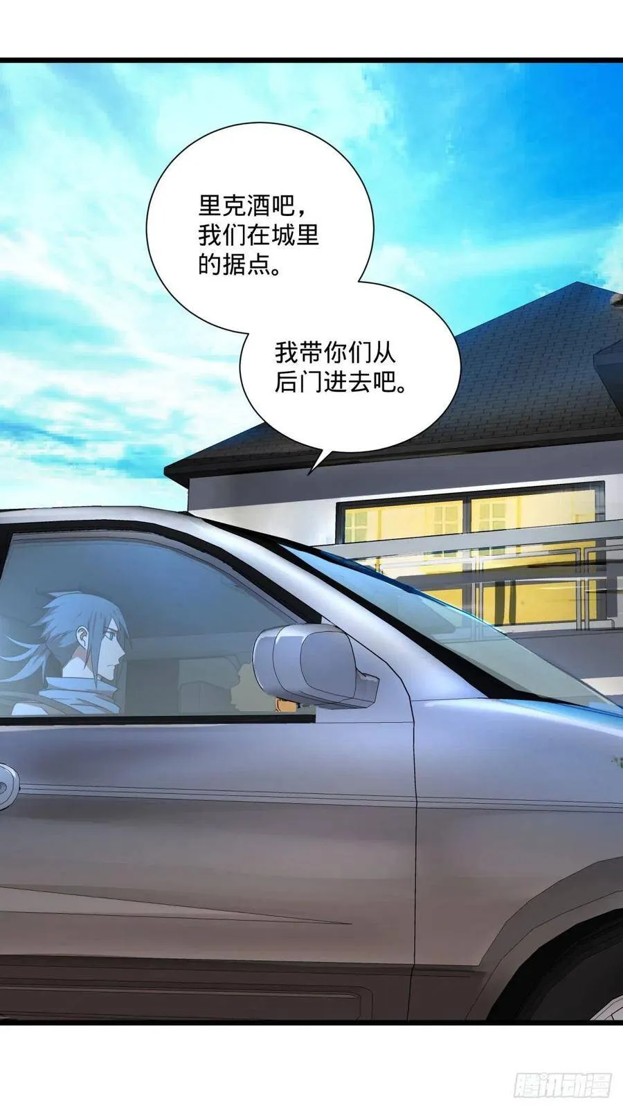 克瑞斯医生 第19页