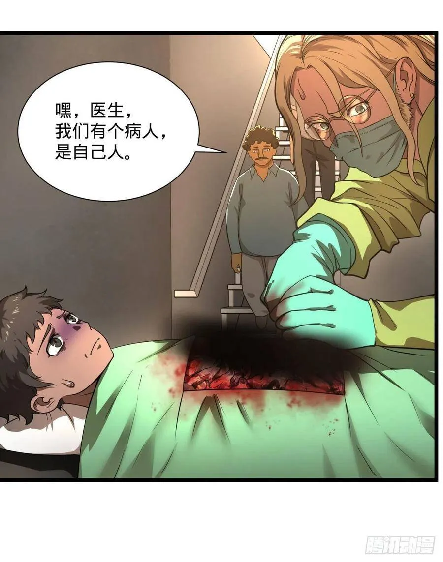 克瑞斯医生 第23页