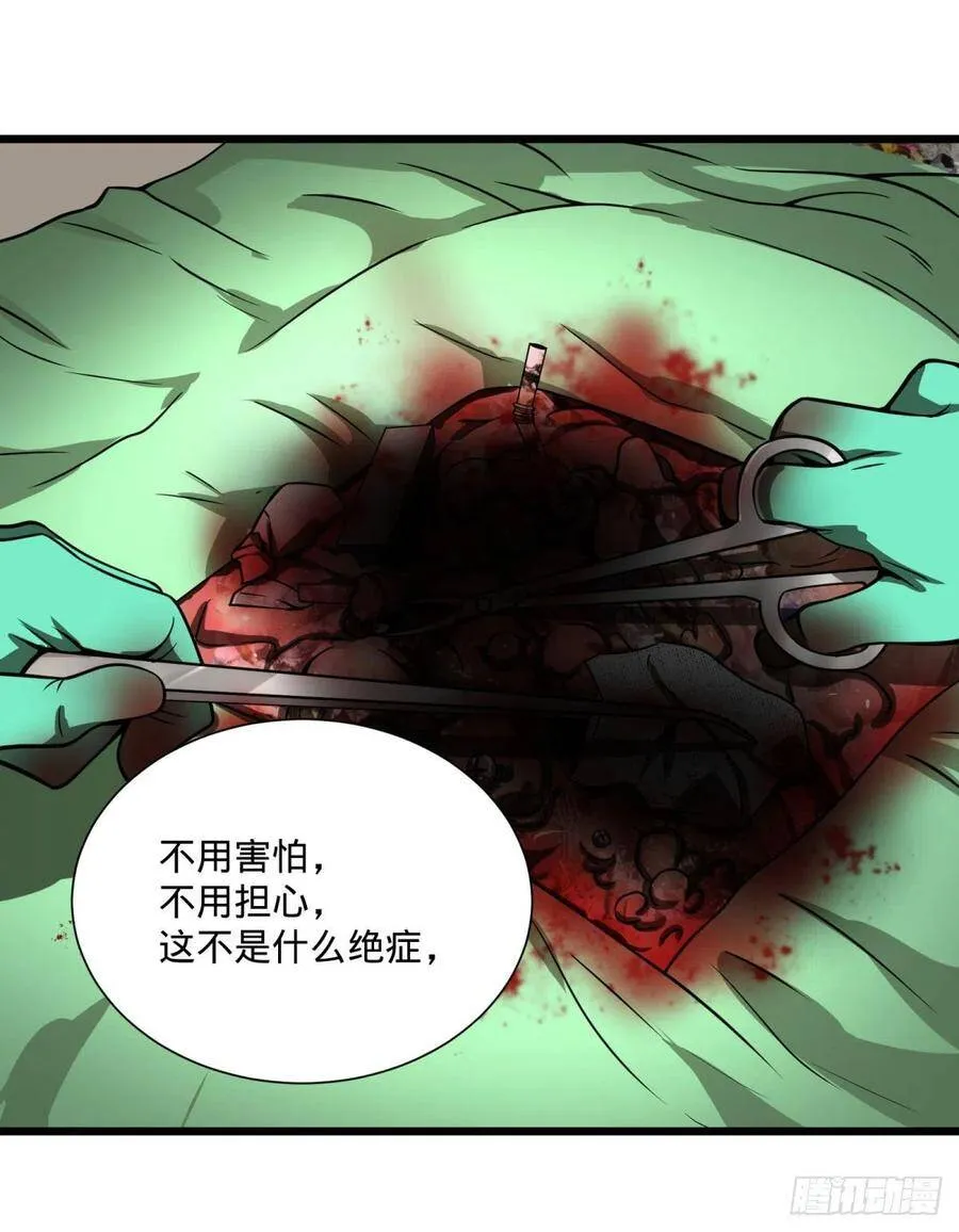 克瑞斯医生 第26页