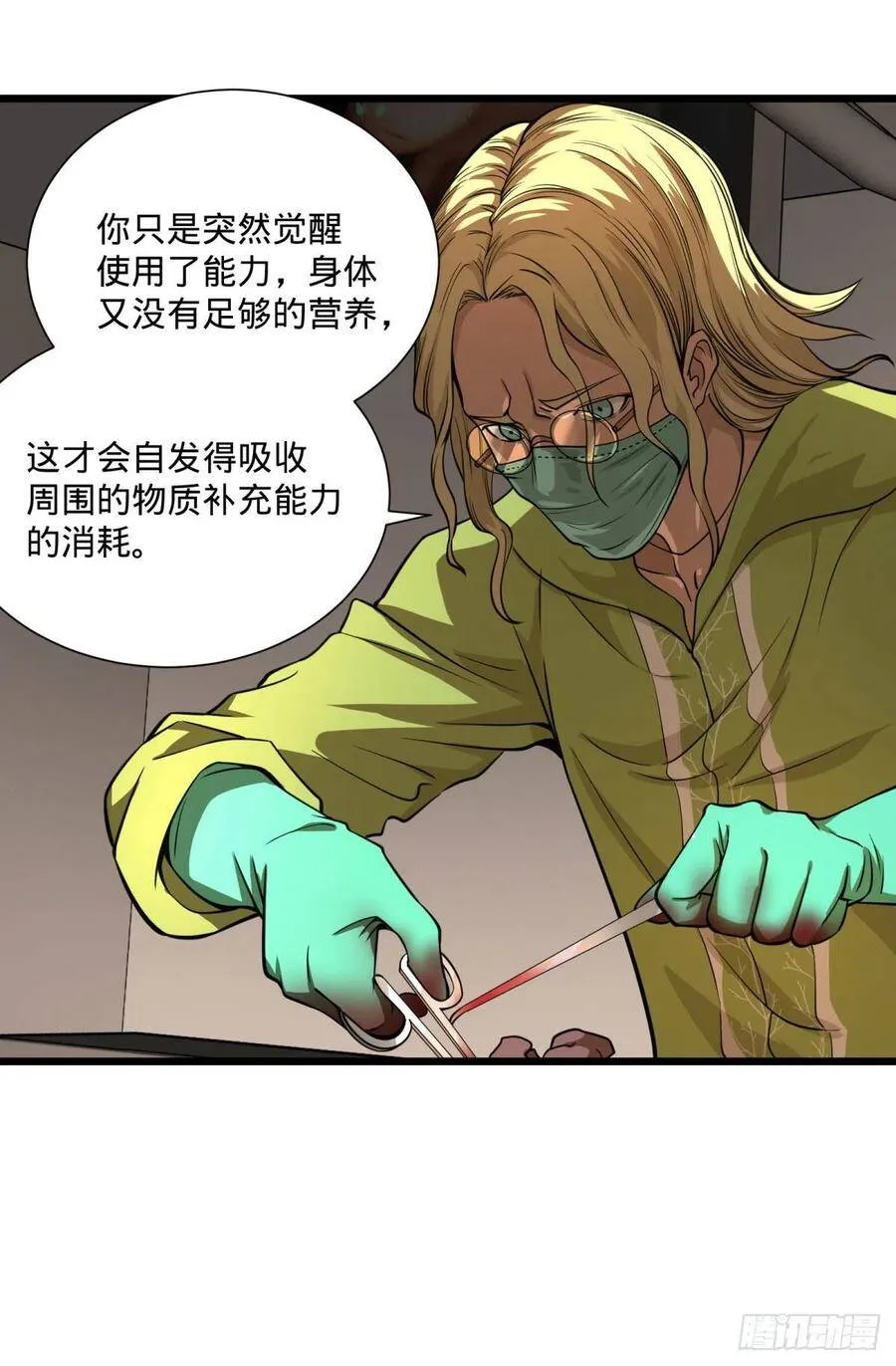 克瑞斯医生 第27页