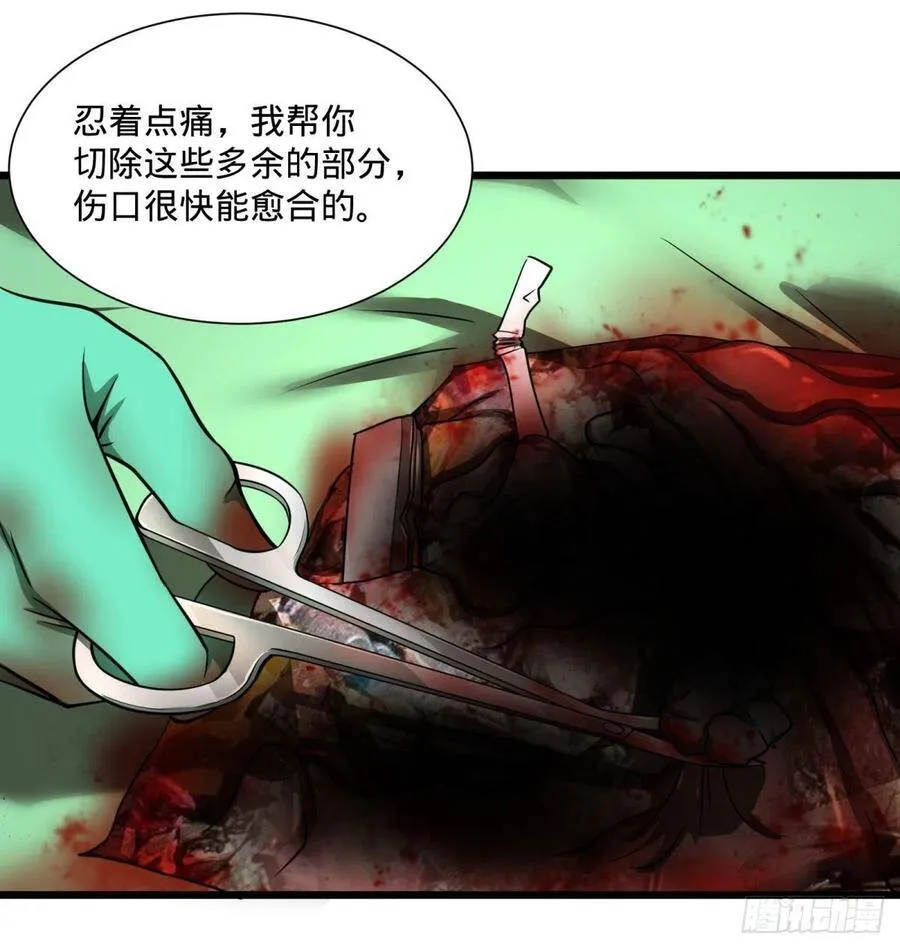 克瑞斯医生 第28页