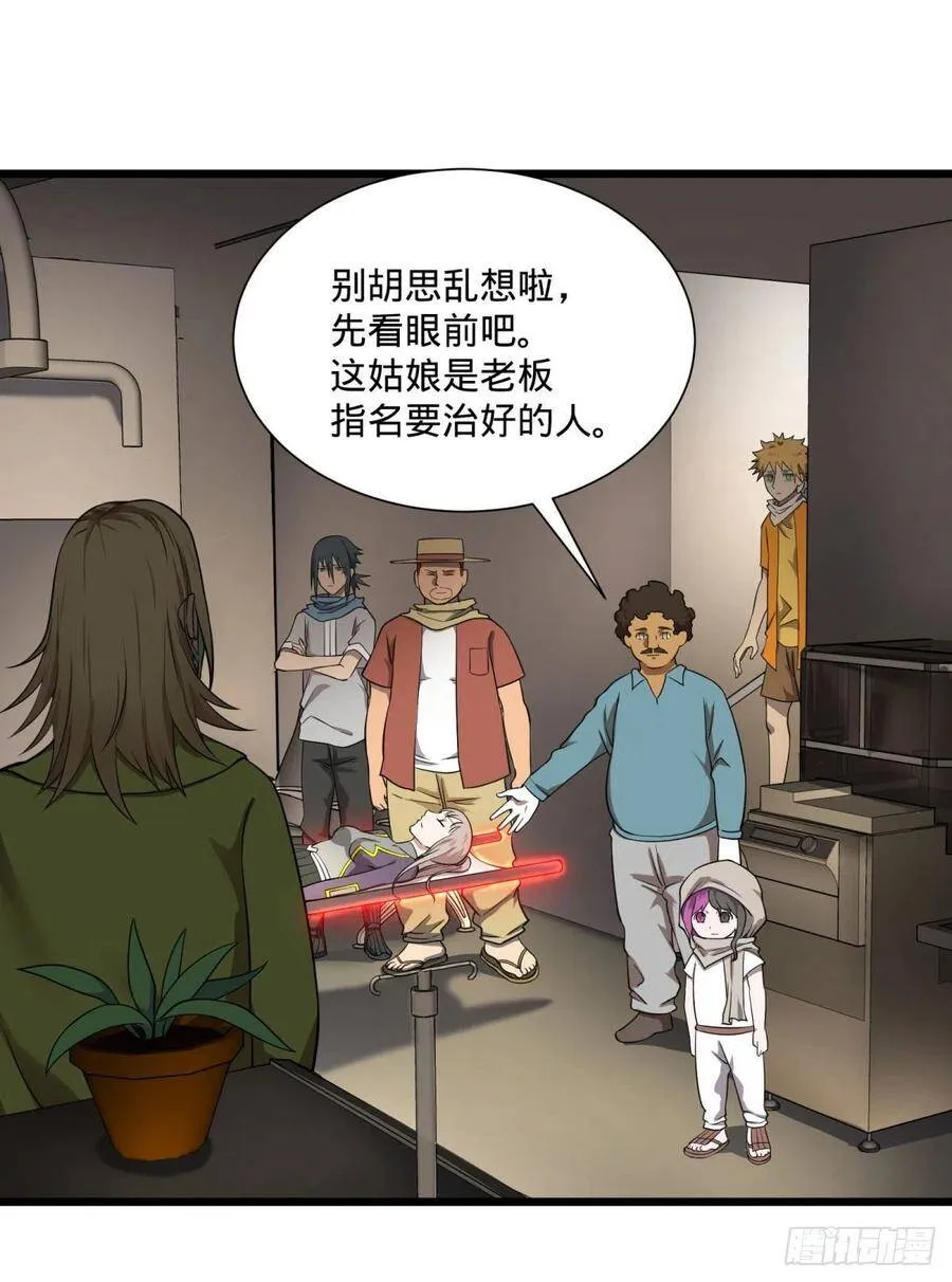 克瑞斯医生 第36页