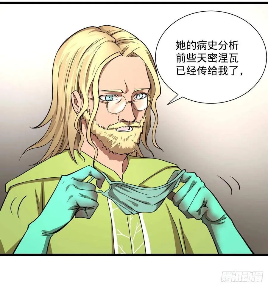 克瑞斯医生 第38页