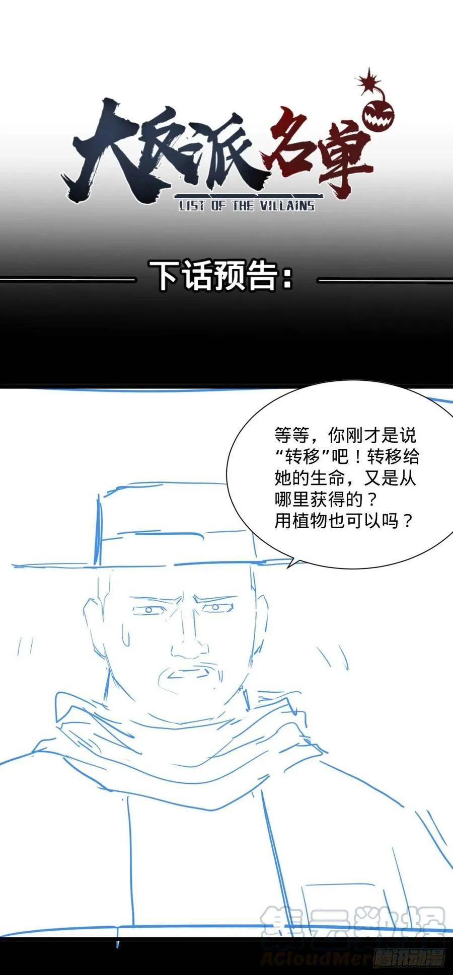 克瑞斯医生 第49页