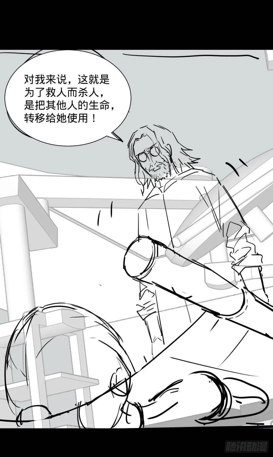 克瑞斯医生 第50页