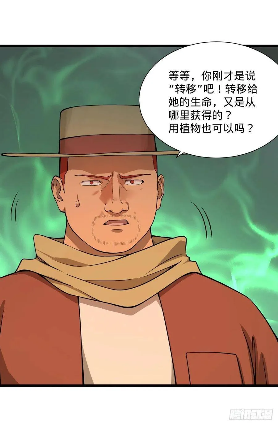 克瑞斯医生 第52页