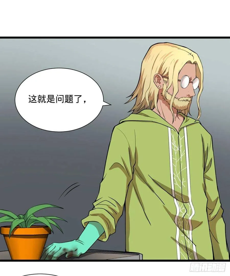 一报还一报 第3页