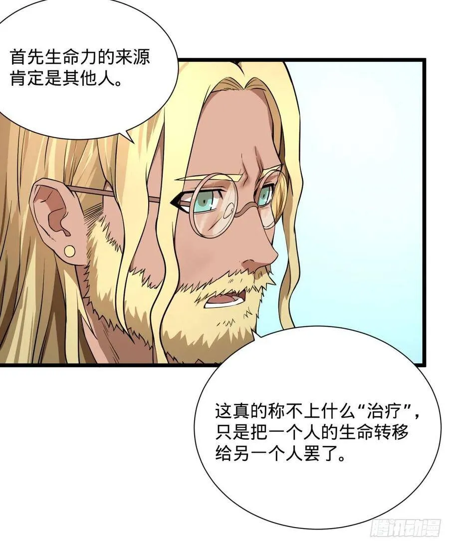 一报还一报 第4页
