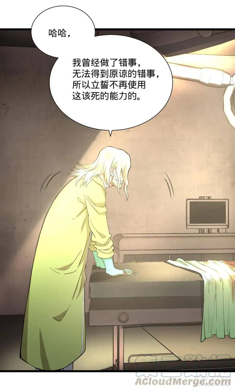 一报还一报 第5页