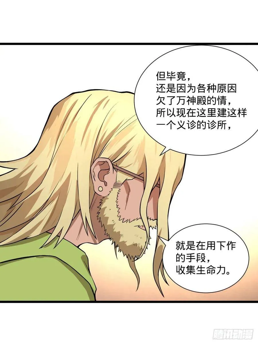 一报还一报 第6页