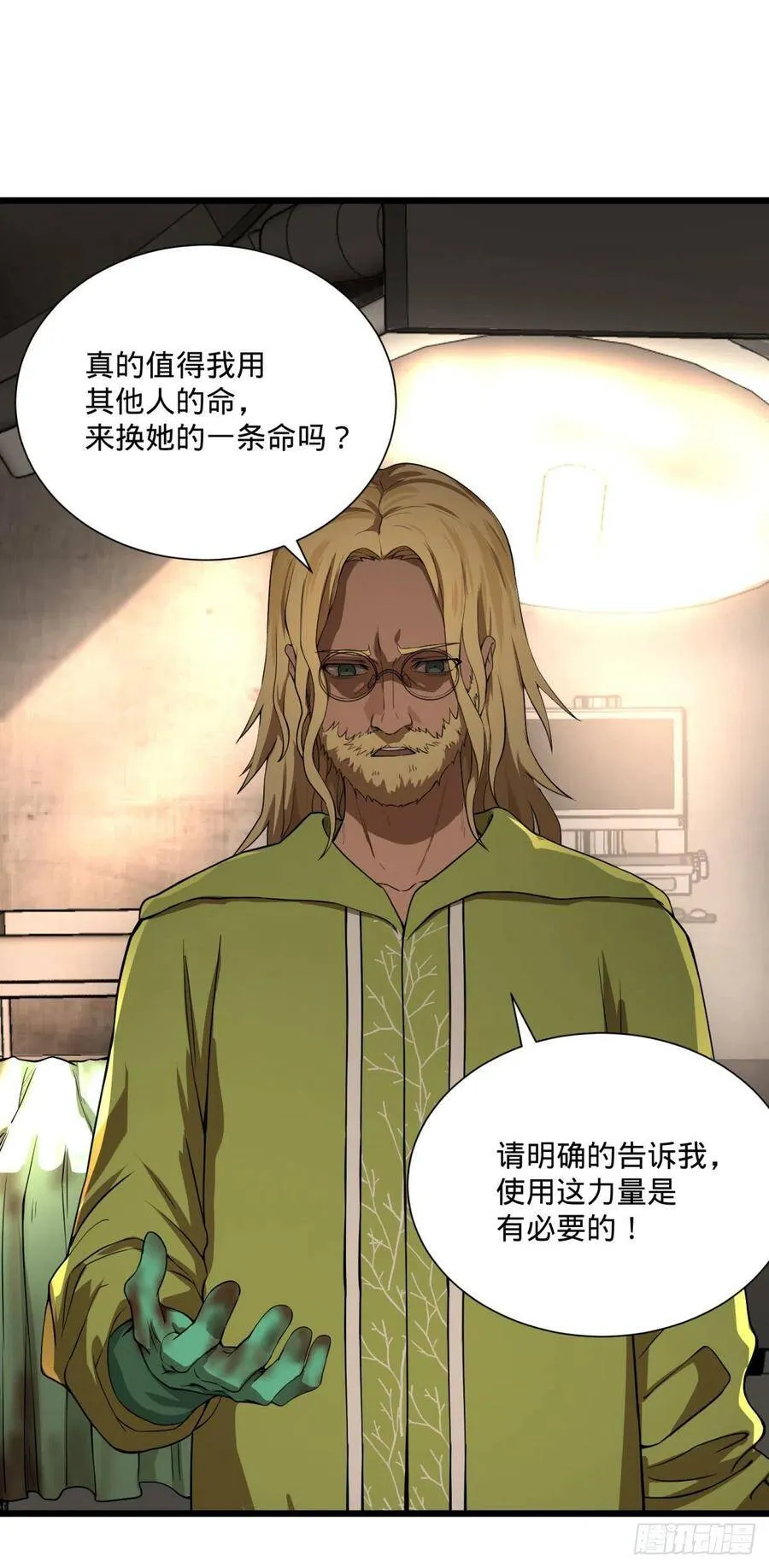 一报还一报 第12页