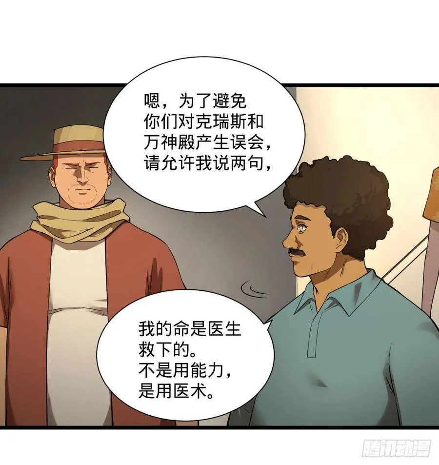 一报还一报 第14页