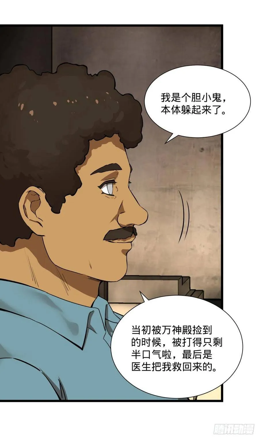 一报还一报 第15页