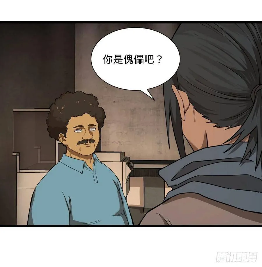 一报还一报 第16页