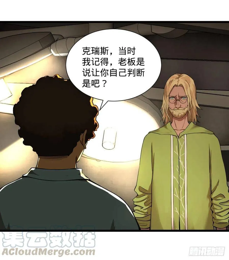 一报还一报 第17页