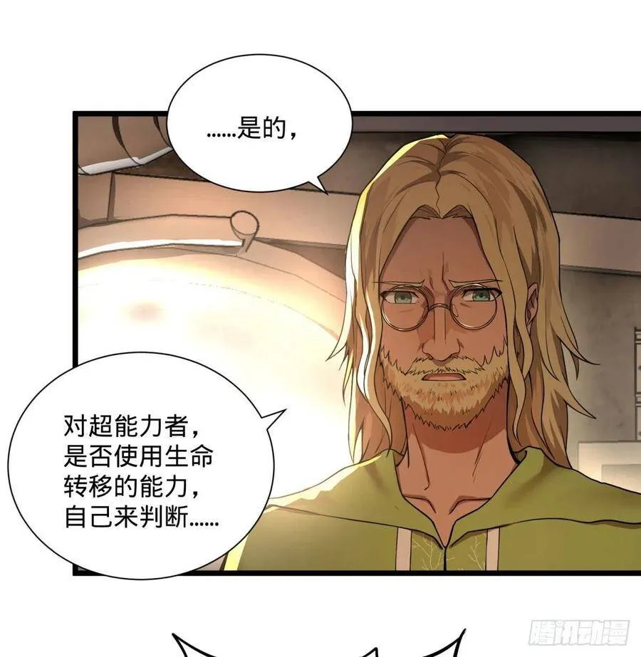 一报还一报 第18页