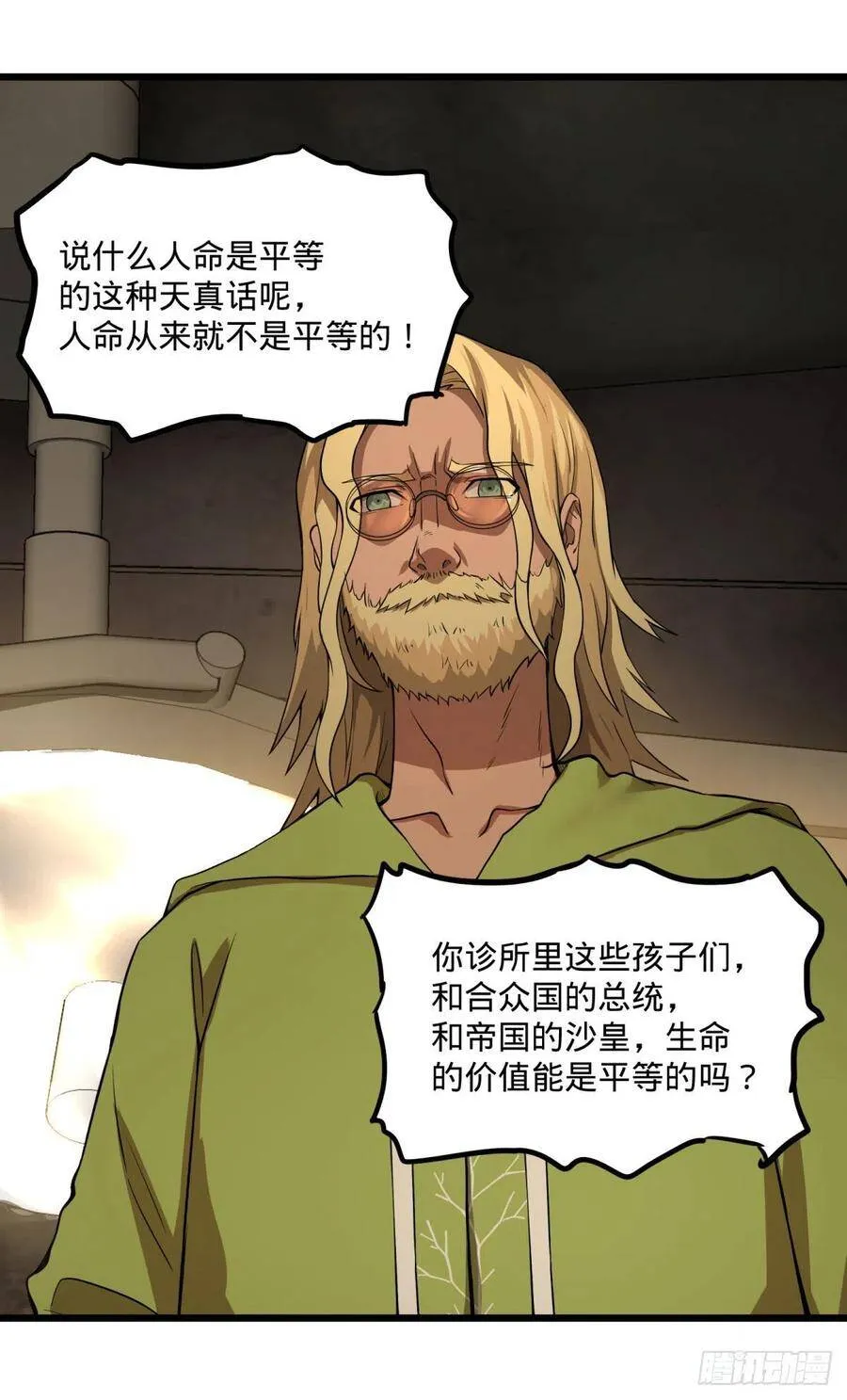 一报还一报 第20页