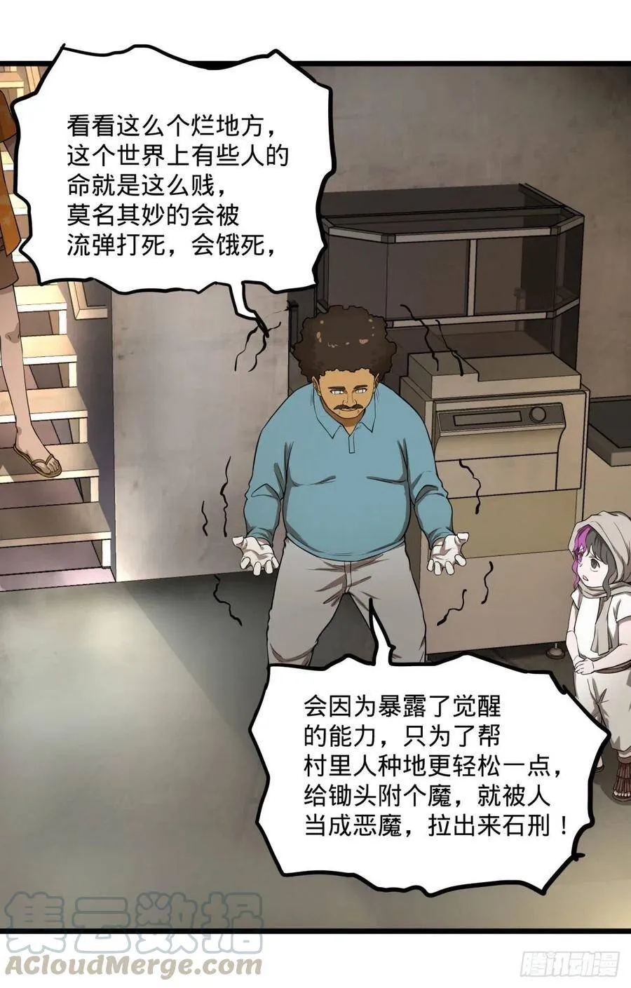 一报还一报 第21页