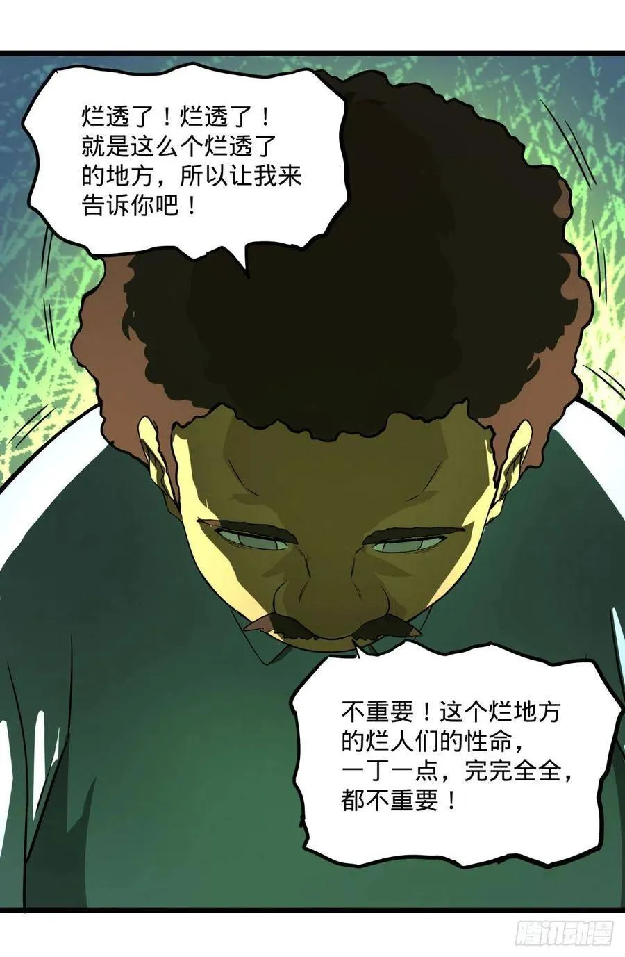 一报还一报 第22页