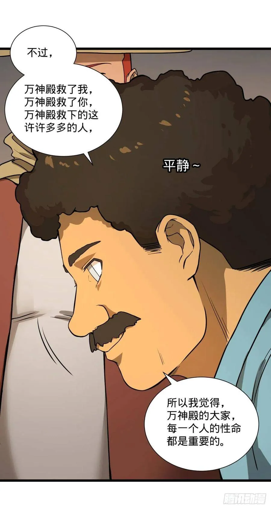 一报还一报 第23页