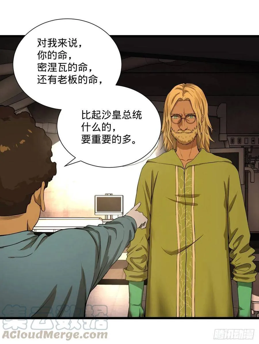 一报还一报 第25页
