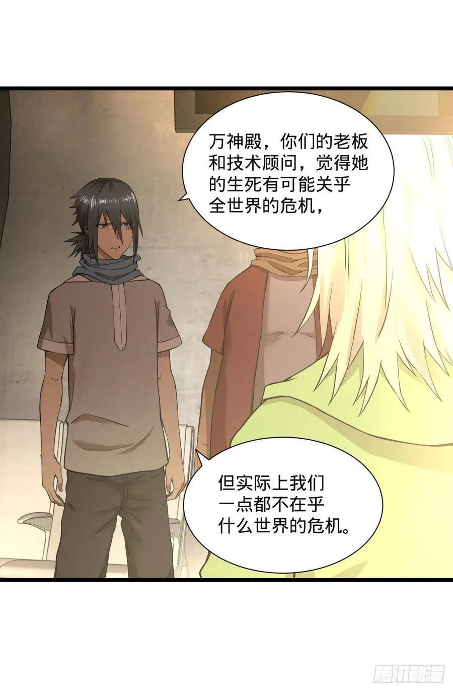 一报还一报 第27页