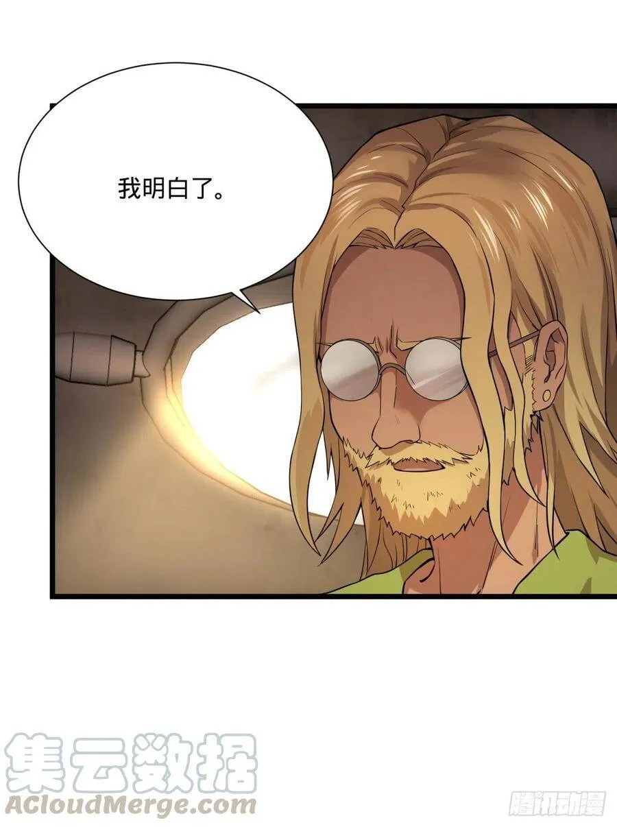 一报还一报 第29页