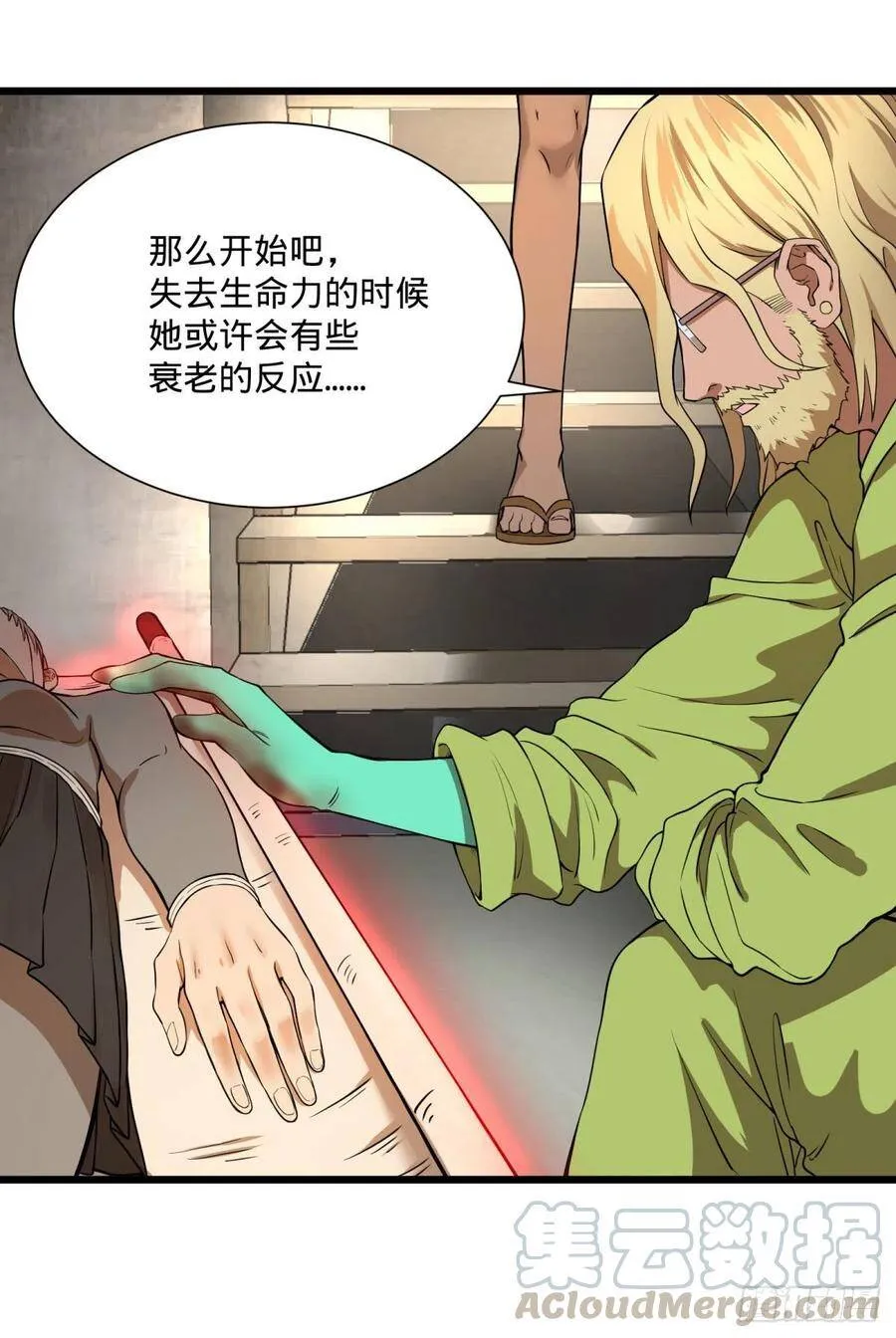 一报还一报 第33页