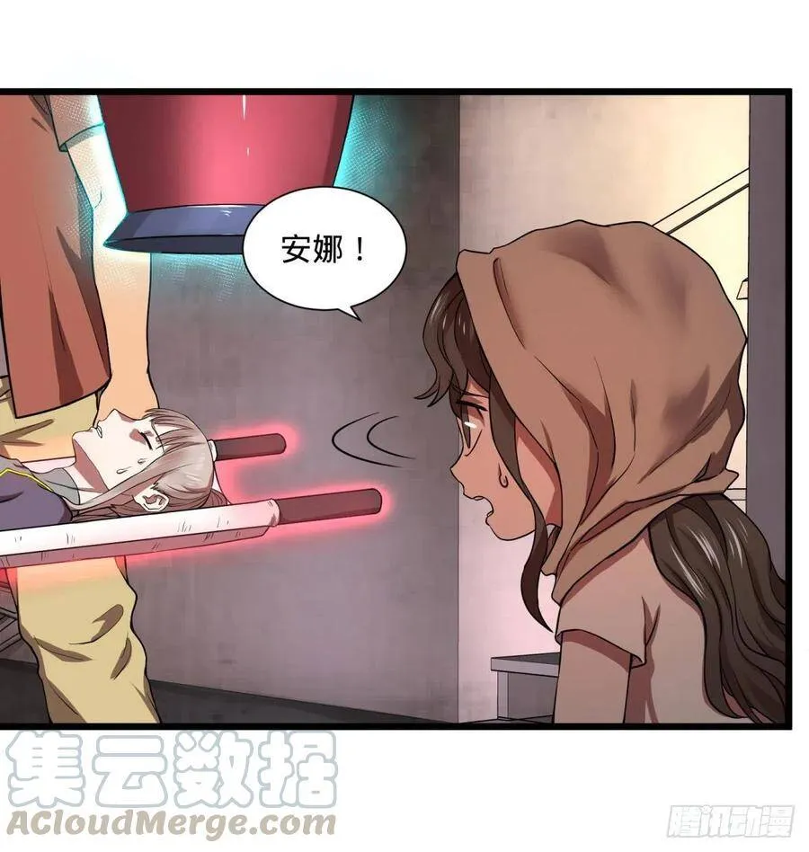 一报还一报 第37页