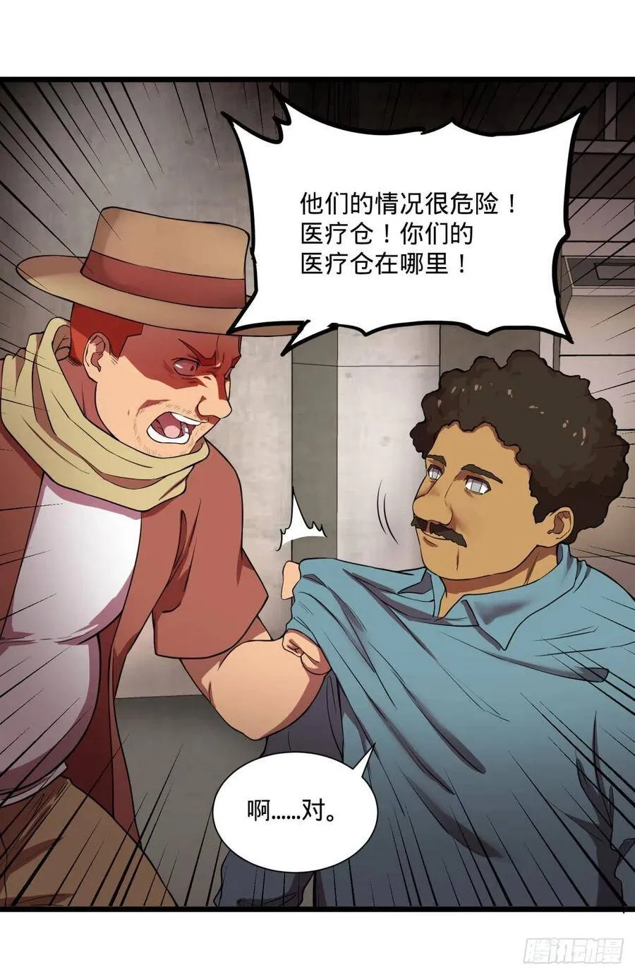 一报还一报 第40页