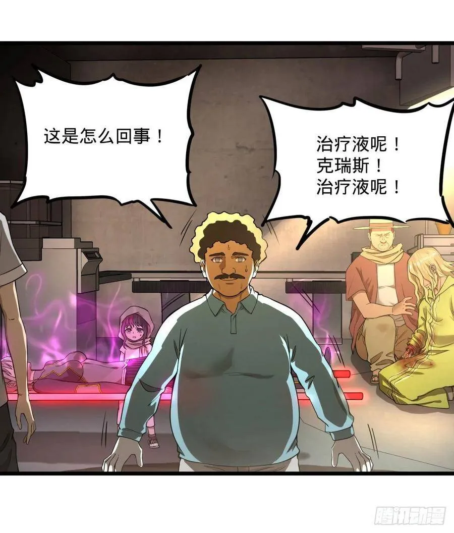 一报还一报 第42页