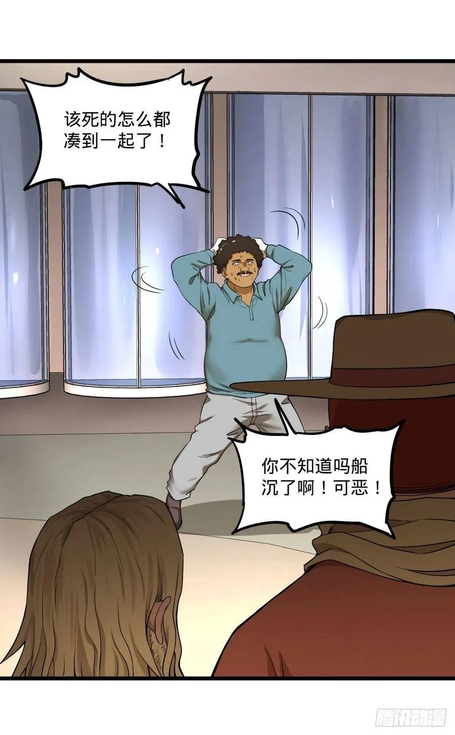 一报还一报 第44页