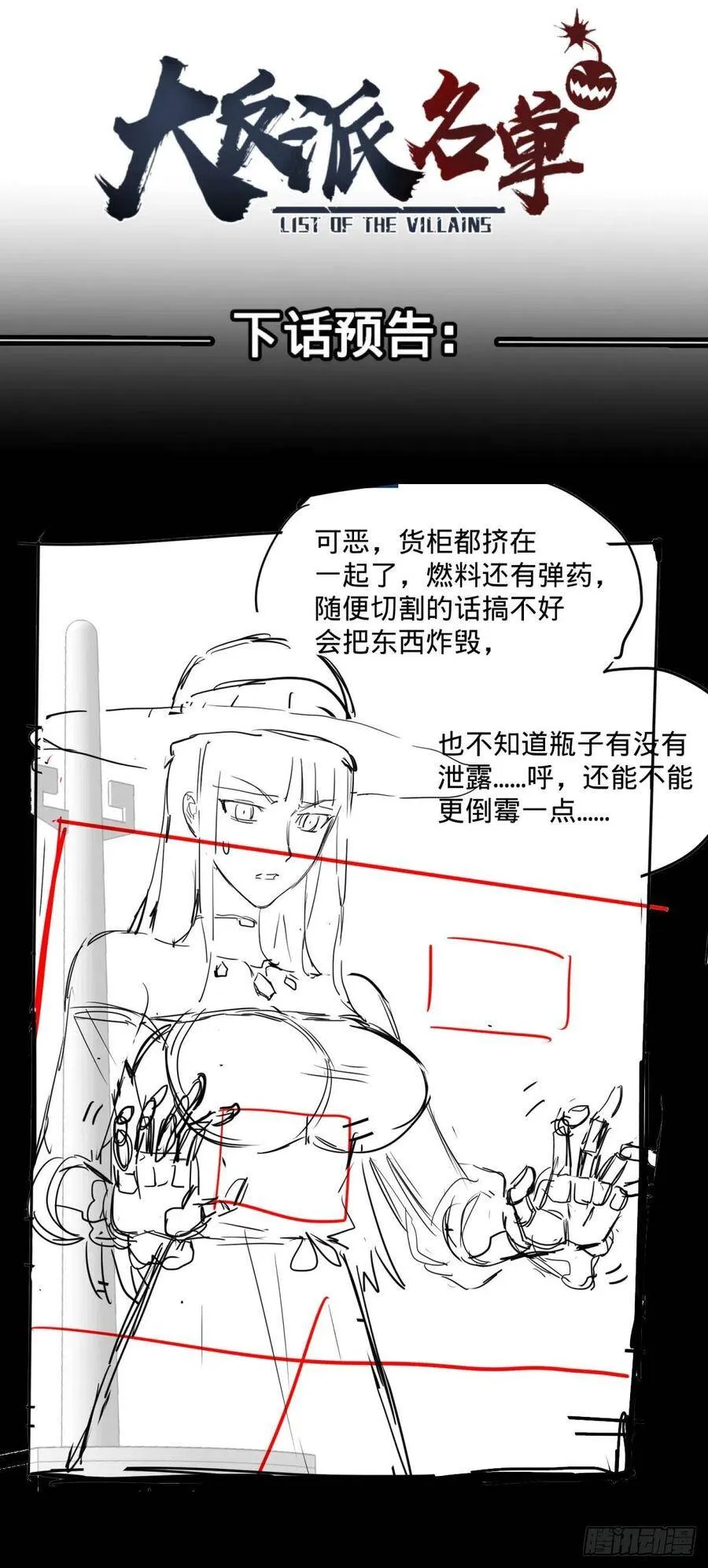 一报还一报 第47页