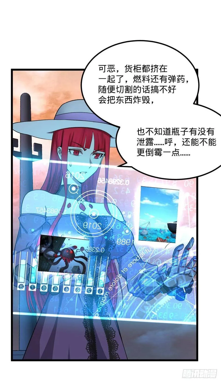 统统打爆 第3页