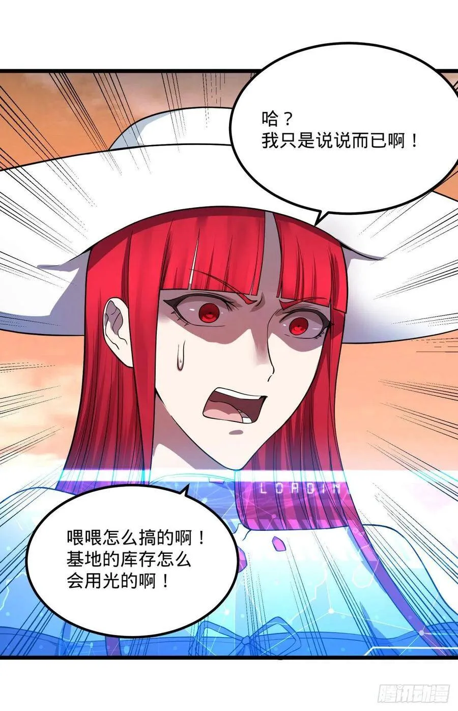 统统打爆 第6页