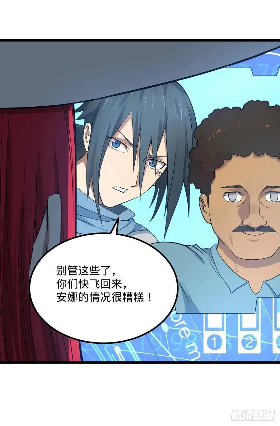 统统打爆 第7页