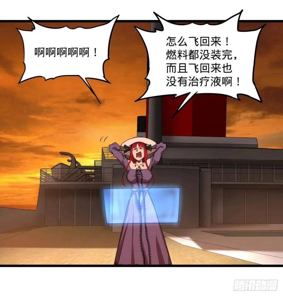 统统打爆 第8页