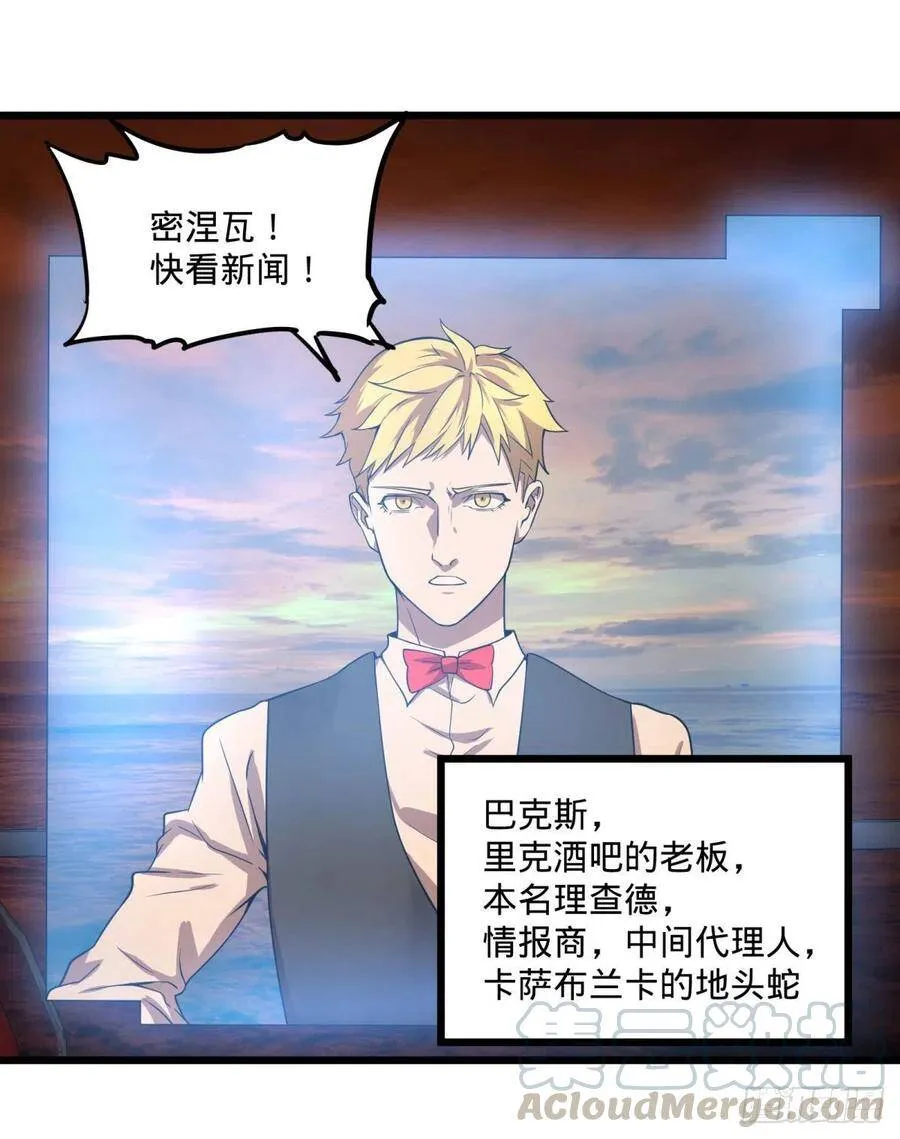 统统打爆 第9页