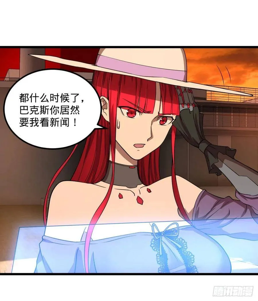 统统打爆 第10页