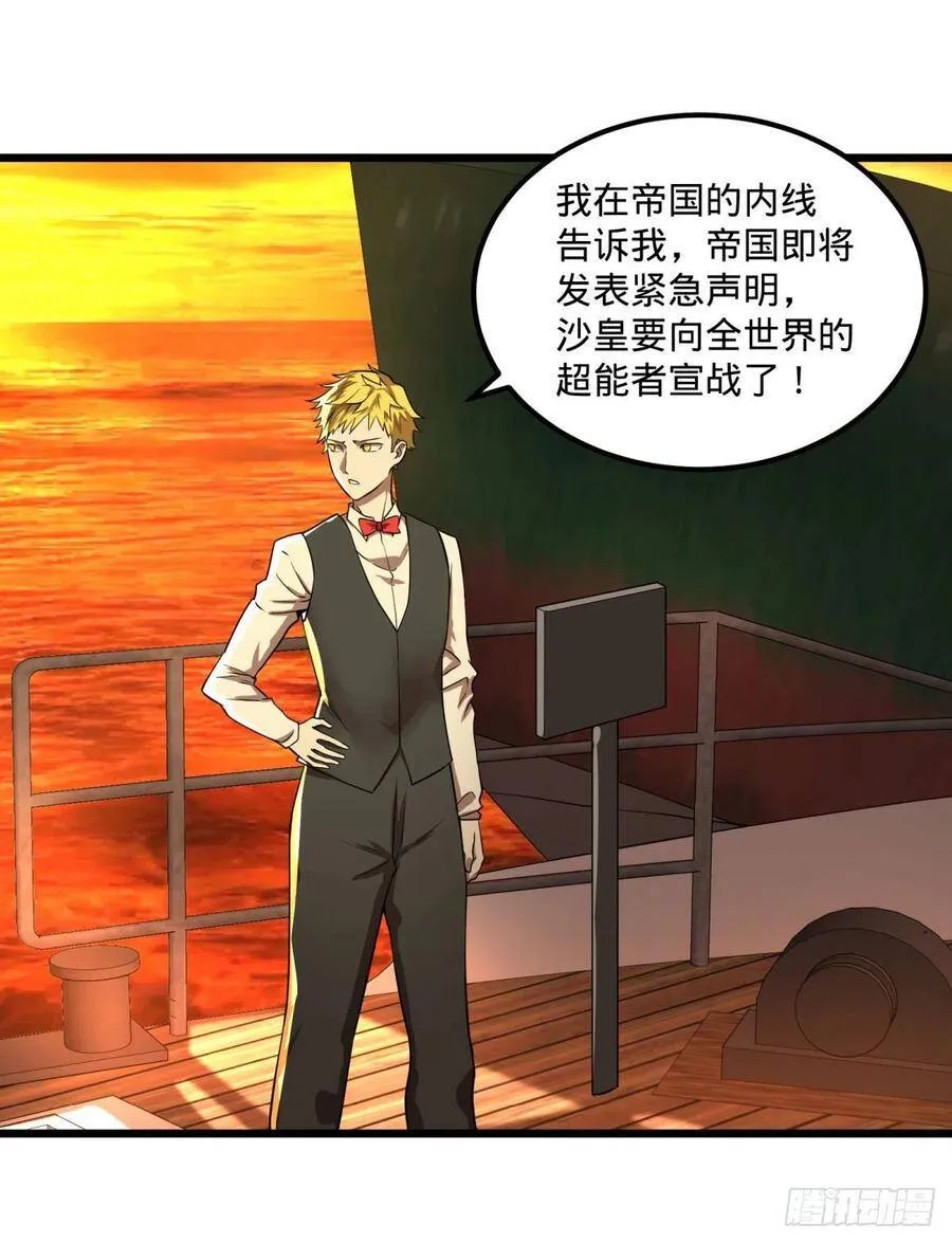统统打爆 第11页