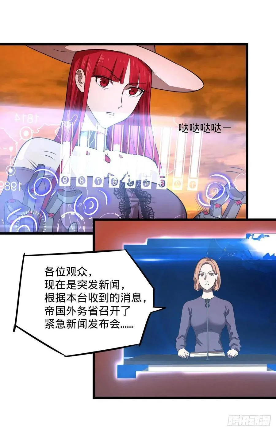 统统打爆 第12页