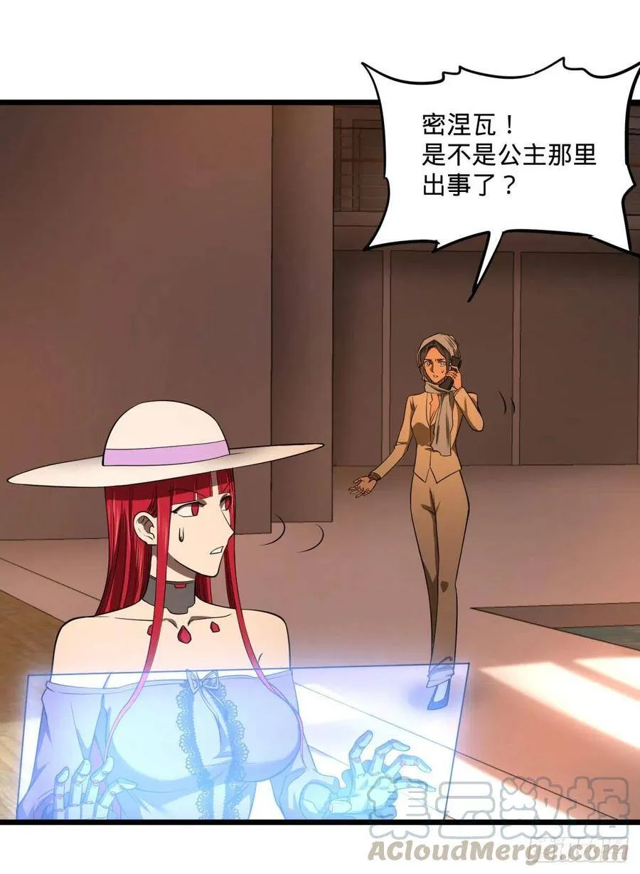 统统打爆 第13页