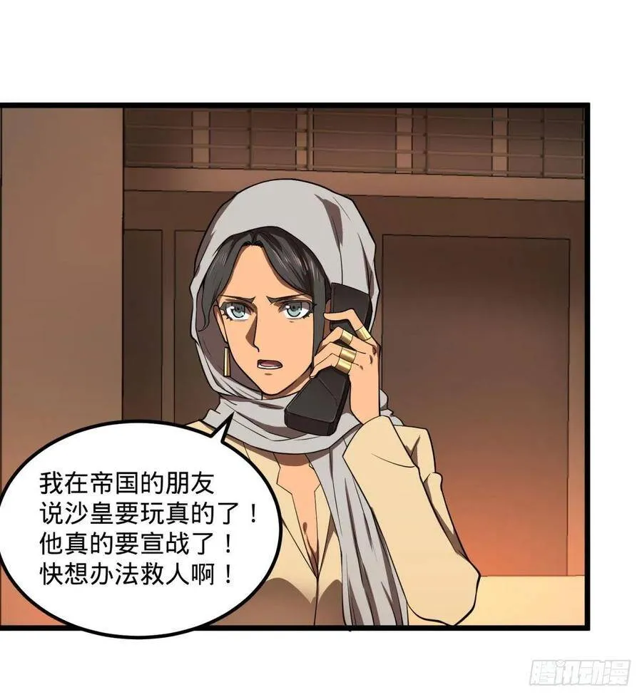 统统打爆 第14页