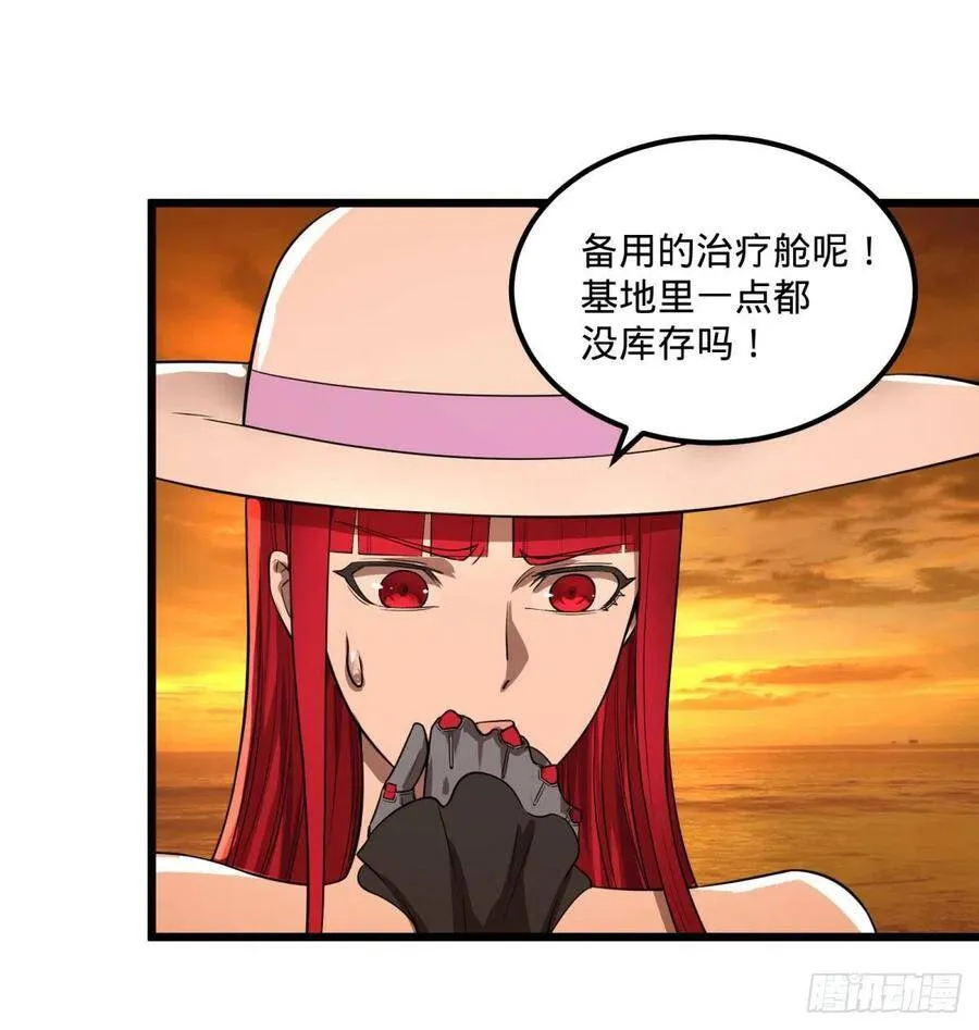 统统打爆 第15页
