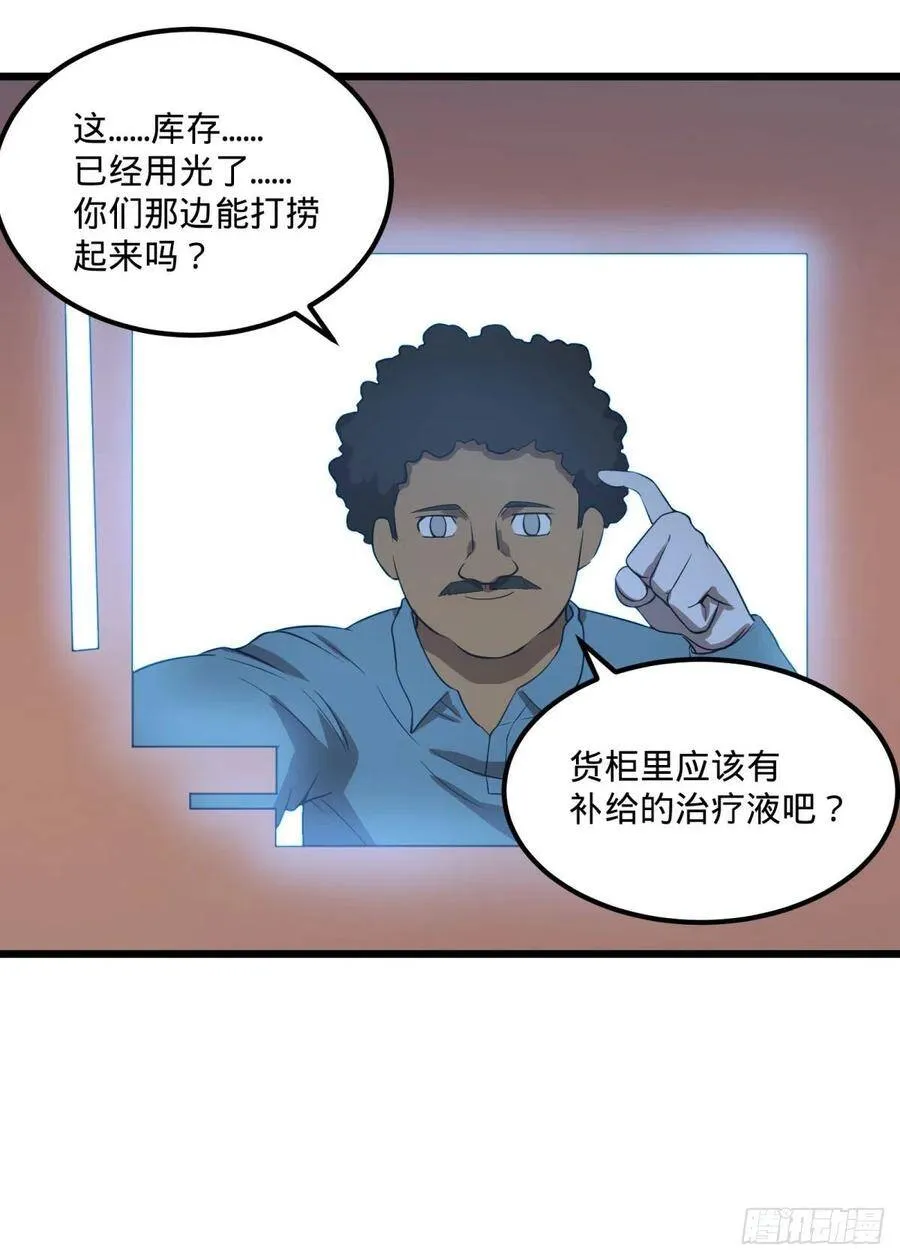 统统打爆 第16页