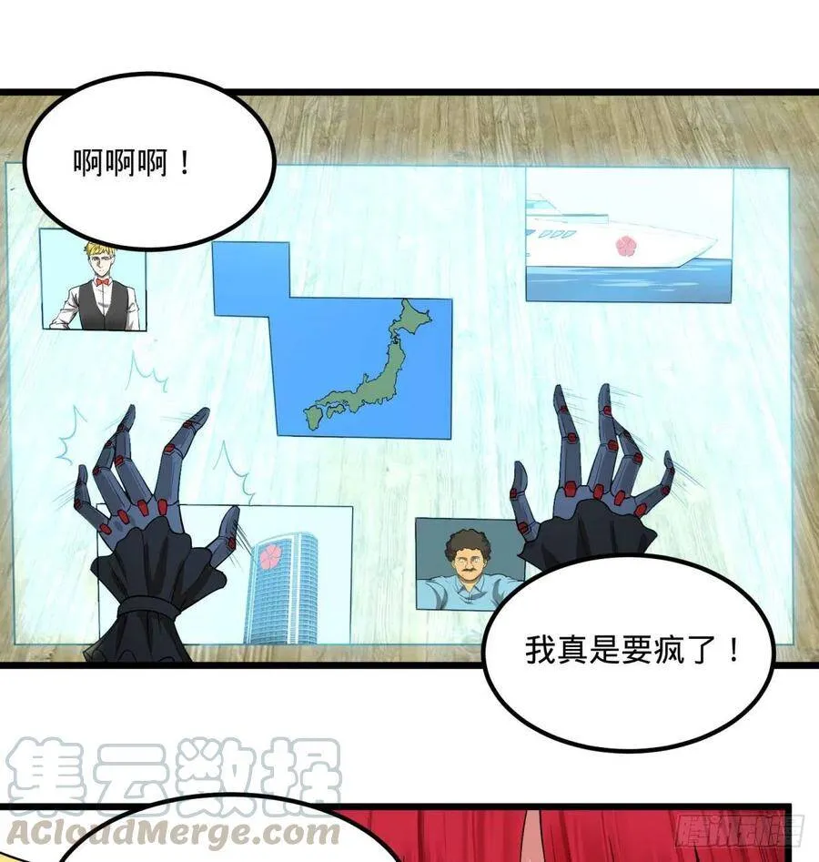 统统打爆 第17页