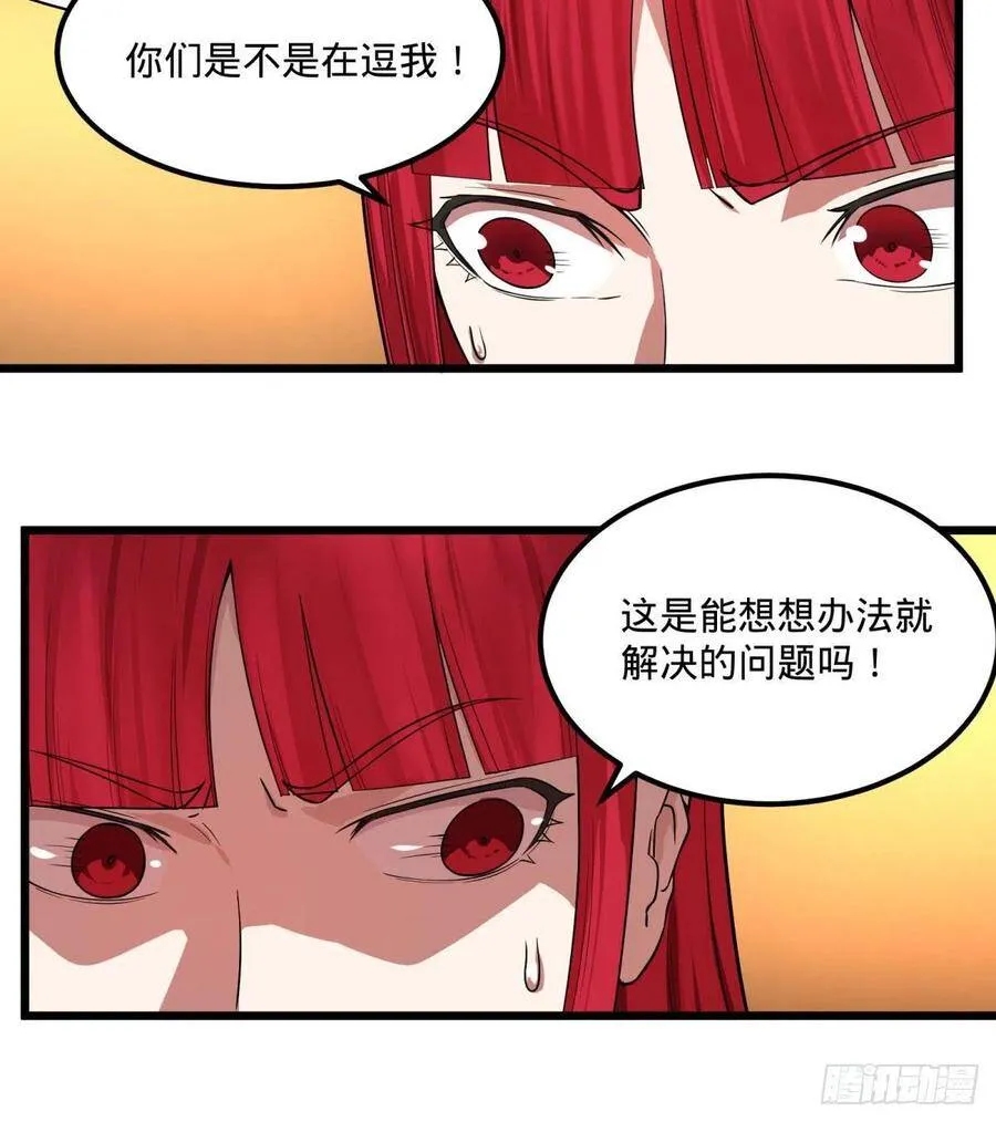 统统打爆 第18页