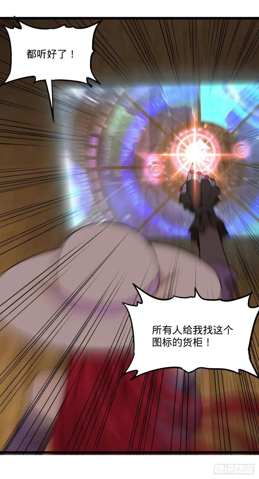 统统打爆 第19页